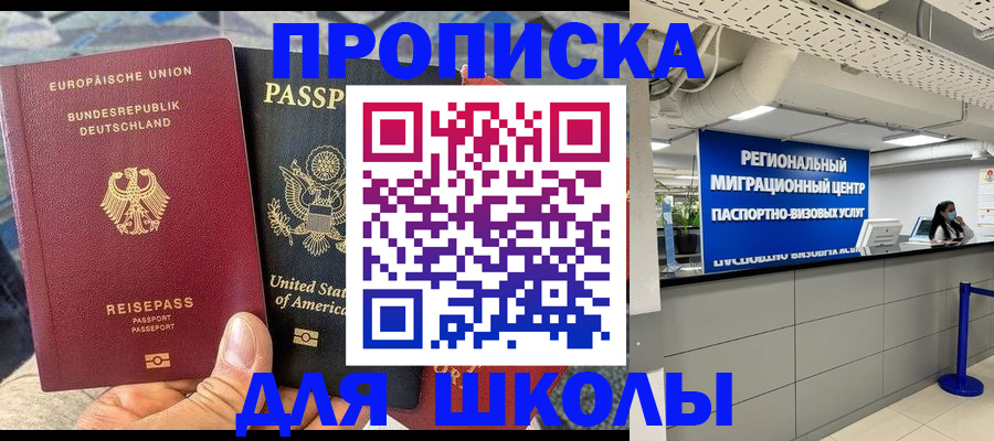 прописка для кредита в Агиделе