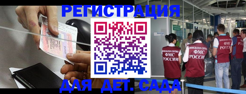 временная регистрация для школы в Агиделе