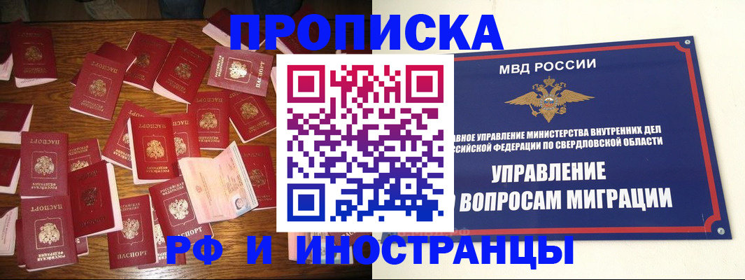 временная регистрация собственник в Агиделе