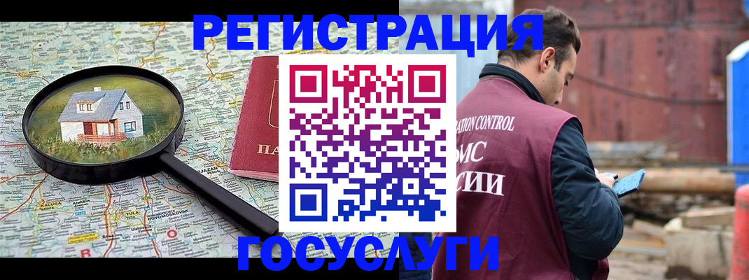 временная регистрация купить в Агиделе